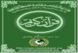 Al Quran with Urdu Translation - Maulana Fateh Muhammad Jalandhry