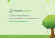 описание проекта и рекламные возможности Www rodovoederevo ru