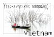 Romance vietnamienne 1 λένα κ