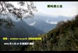 Mountain Hiking at Hsinchu, Central Taiwan, Part III