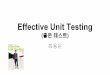 Effective unit testing - 좋은테스트 요약