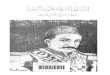 السلطان عبدالحميد الثاني .. مذكراتي السياسية