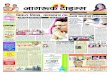 9 april 2013 hindi epaper by jagruk times