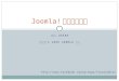 I Love Joomla! 佈景製作教學 0212