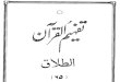 065 surah-al-talaq