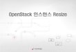 Openstack Instance Resize