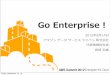 [AWS Summit 2012] 基調講演 Day2： Go Enterprise!