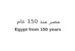 Egypt From 150 Years