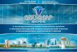 информационная брошюра  Invest In Astana 2014