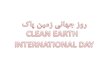 Clean Earth