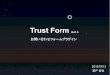 Trust form (お問い合わせフォームプラグイン）について