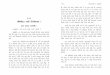 Spiritual aaptvani 10(p) 04 pg 153 to 266