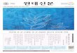 원대신문 제1257호(창간기념호)_2014.11.03(월) 발행