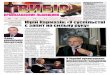 Газета Вибір Правозахисник Львівщини №16 (10 - 17 грудня 2009)