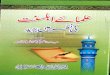Ullama e ahle sunnat ki nazar main yazeed by sufi muhammad allah ditta naqshbandi