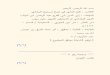 Shrh sahih al bukhari 1كتاب فتح الباري في شرح صحيح البخاري