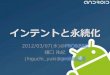 Android Lecture #02 @PRO&BSC Inc