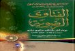 Al fatawa razaviyyah part 1 arabic