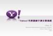 Yahoo! 奇摩關鍵字廣告聯播網