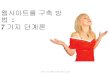Help I need a website! (Korean)