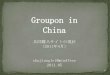 Groupon in china