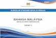 Dokumen standard bahasa malaysia sjk tahap 1