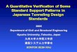 Quantitative Verification of Some Standard Support Patterns in Japanese Tunneling Design Standards