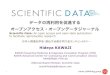 141122 sci data-japan_nov2014