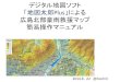 Aid Hiroshima Manual