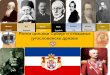 13.Ратни циљеви Србије и стварање југословенске државе