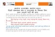 Aam Aadmi Party Manifesto - Tehri Lok Sabha 2014