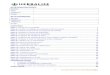 Los 20 pasos de seguimiento al distribuidor de leonwaisbein, version completa