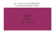 Dc102 digital media-sound