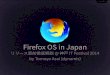 Firefox OS in Japan