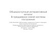 Online Public Access Catalogopac  Рус