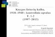 Knygos lietuvių kalba. 1918-1940: kontrolinis sąrašas T.1-2 (1997-2013)