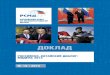 Российско-китайский диалог: модель 2015