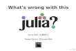 What's wrong with this Julia?