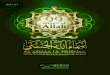 99 Names of Allah – Asma ul Husna أسماء الله الحسنى بالانجليزية