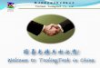 Yinchuan ToolingTech Co,. Ltd. Presentation (China)-V1.2