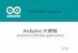 Hackathon 6th arduino大網咖