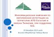 Чадыр-Лунга: Выставка «Экономическая интеграция РМ в европейское экономическое сообщество»