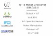 IoT and Maker Crossover (IMCO) Conference 2015