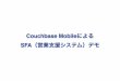 Couchbase meetup21040925 sfa demo