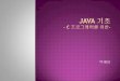 C프로그래머를 위한 Java 기초 입문 (Java1.5 기준)