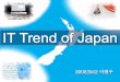 IT trend of japan