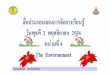 The Environment+Sun,Trees, Water and Soil1+ป.2+124+dltvengp2+55t2eng p02 f35-1page
