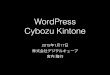 Cybozu Kintone x WordPress