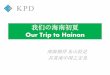 Our trip to Hainan by ShenzhenKPD ELec