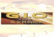 GIO Presentation Slide (Chinese) - GIO黄金机构组织文件（华文）